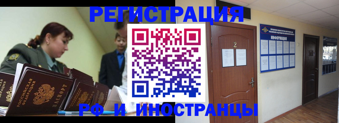 пропишу в квартире в Реутове